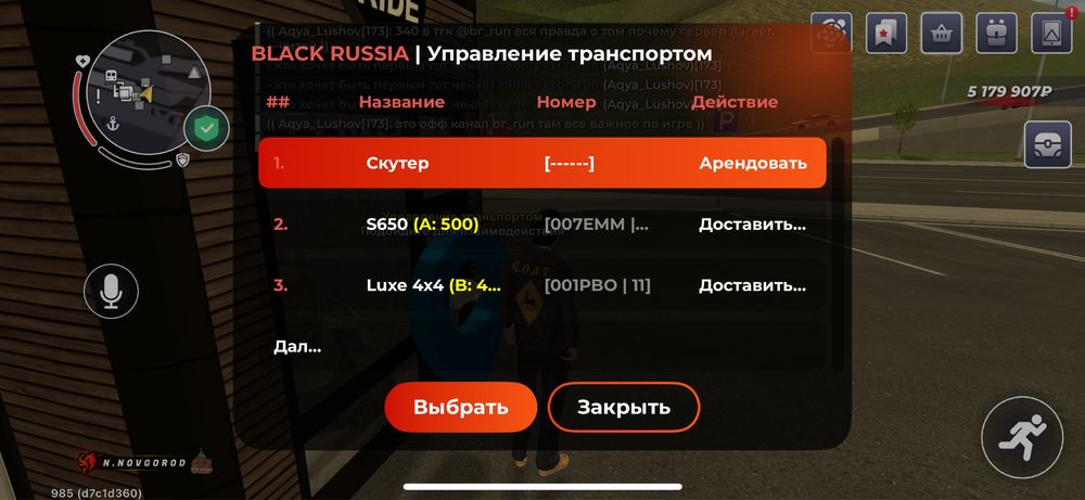 Продам аккаунт блек раша