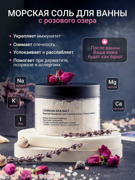 Подарочный СПА набор "Роза"