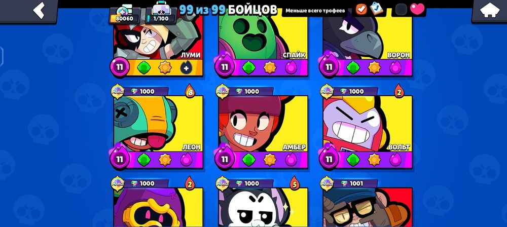 Бравл старс прокачанный