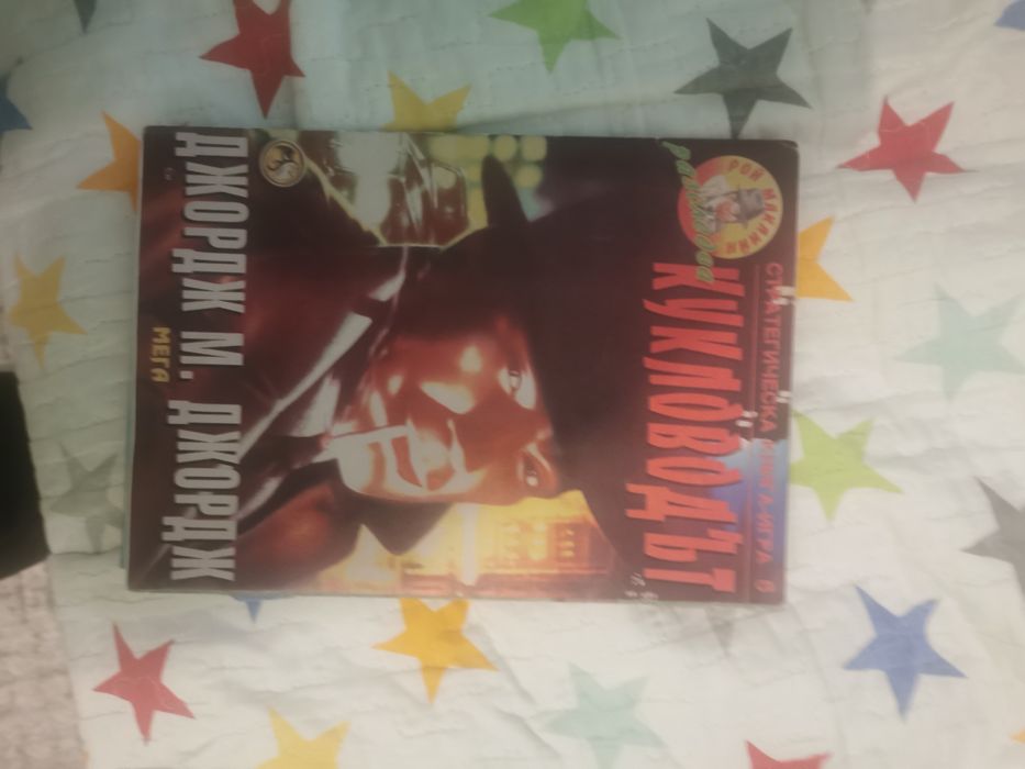 Различни книги игри