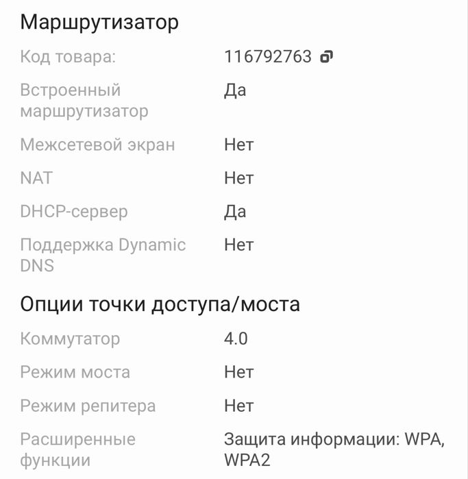 Wi-Fi роутер Beeline PRO MF296R