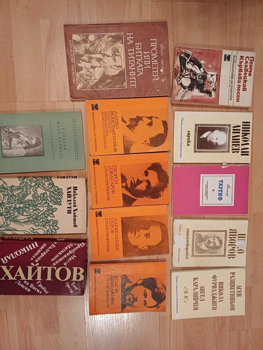 Книги, романи, стихосбирки