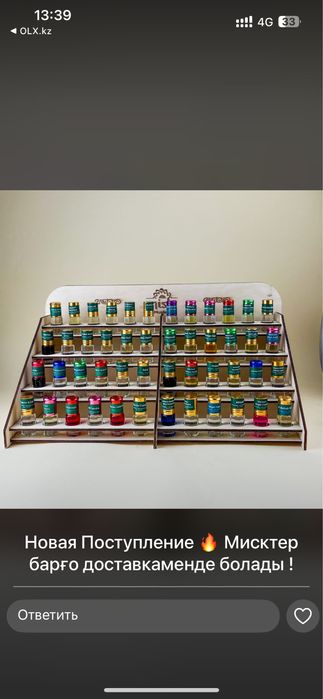 Миск, масляные парфюм,