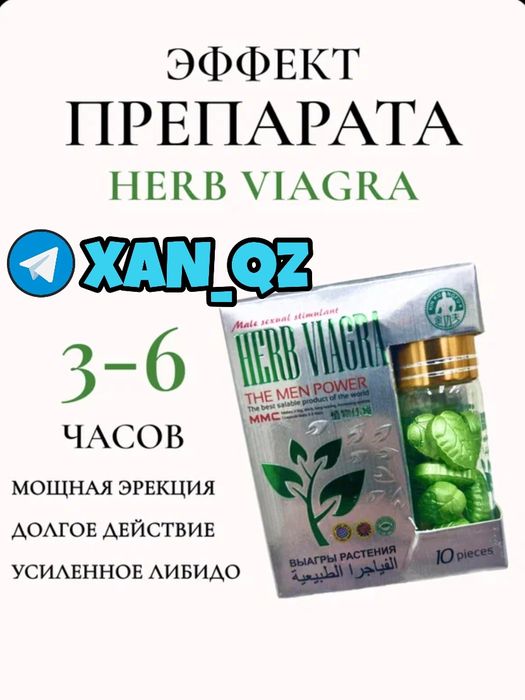 оригинальный активатор пахербма