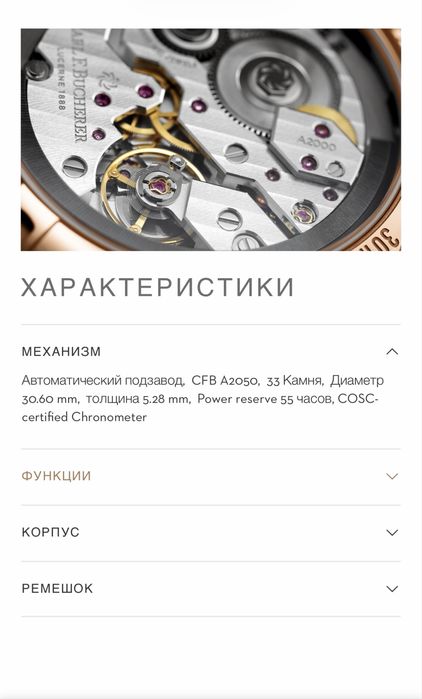 Carl F. Bucherer,  Manero Peripheral