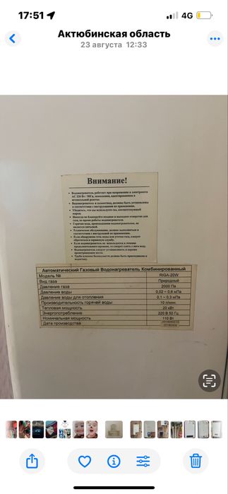 Рига 20 Протерим сатылады