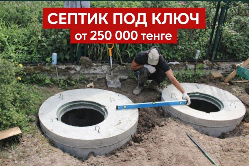 Монтаж септика под ключ