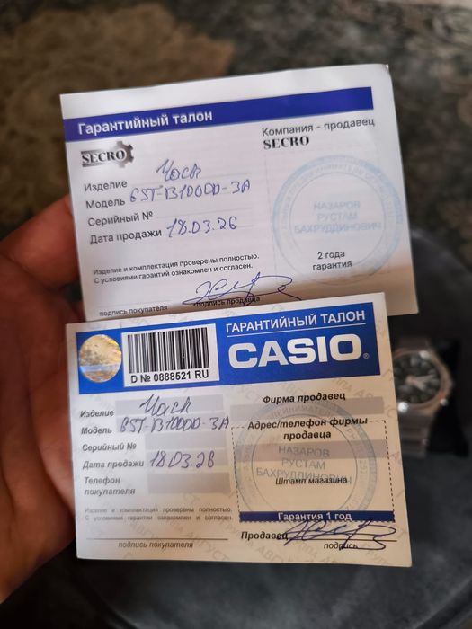 Наручные часы Casio G-SHOCK GST-B1000D-3A