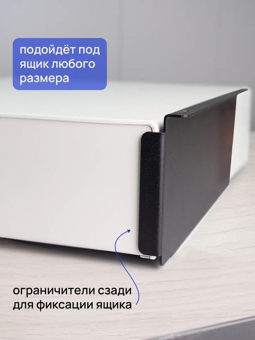 Держатель под стол
