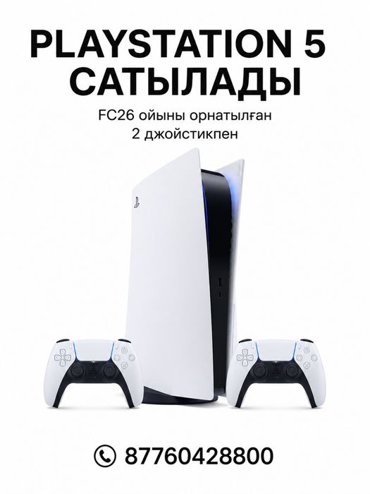 Playstation 5 сатылады 2джойстикпен фифа 26
