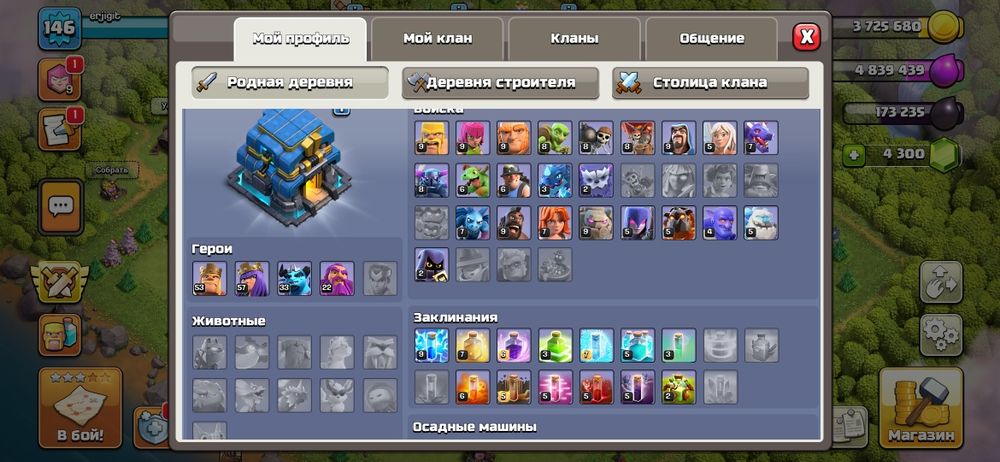 Клаш ТХ12 FULL!!