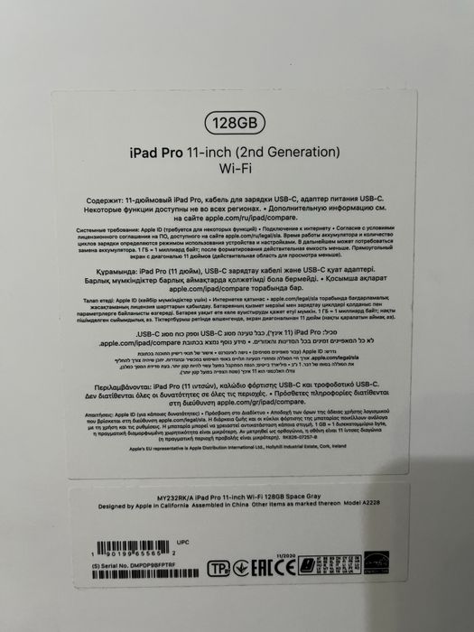 Ipad Pro 11 (2-е поколение)