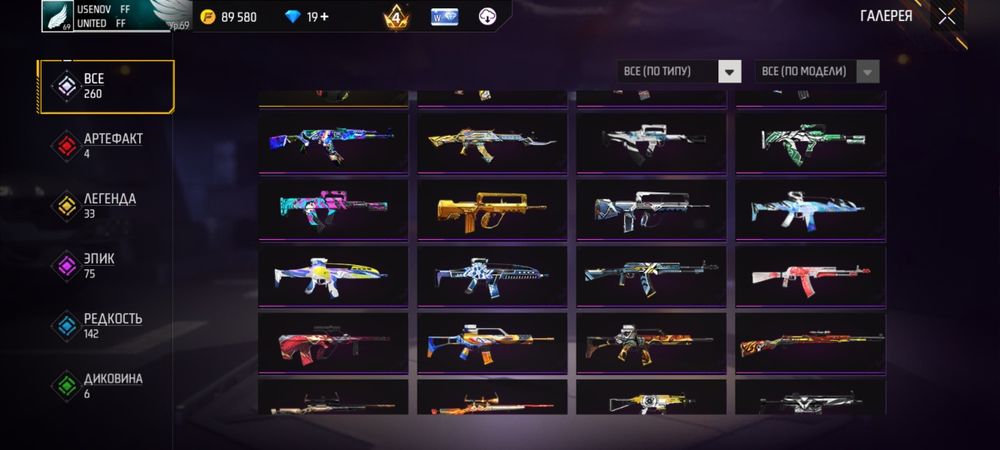 Фф Олд аккаунт..