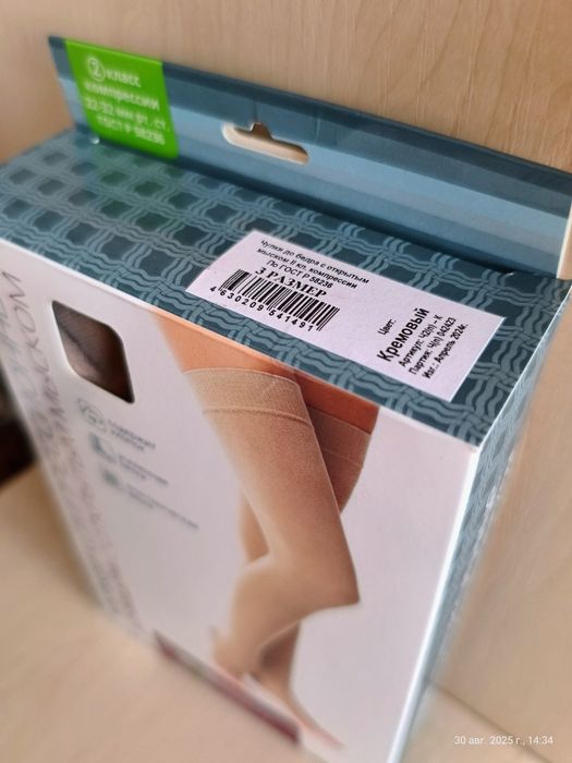 Для беременных вещи