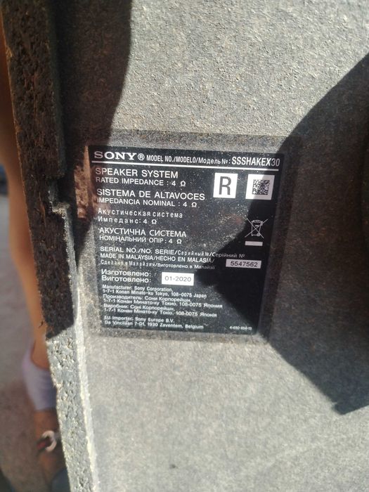 Sony Колони от Shaki30