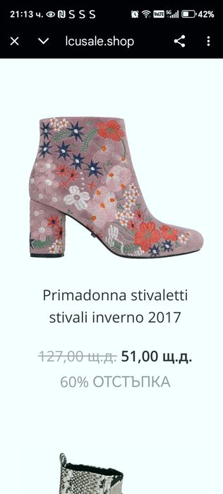 Комплект италиански боти с чанта primadonna