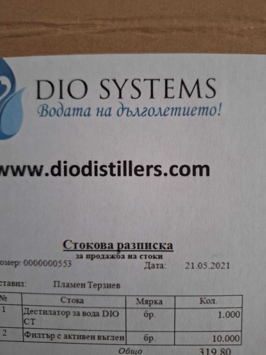 Дестилатор За Вода DIO CT От Неръждаема Стомана