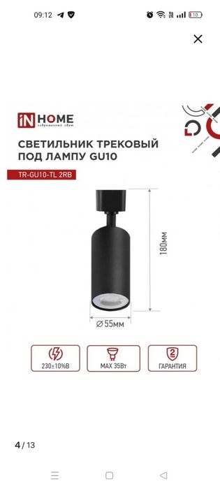 Продам потолочный светильник