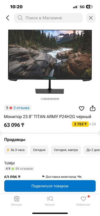 монитор Titan army P24H2G 165 гц hz