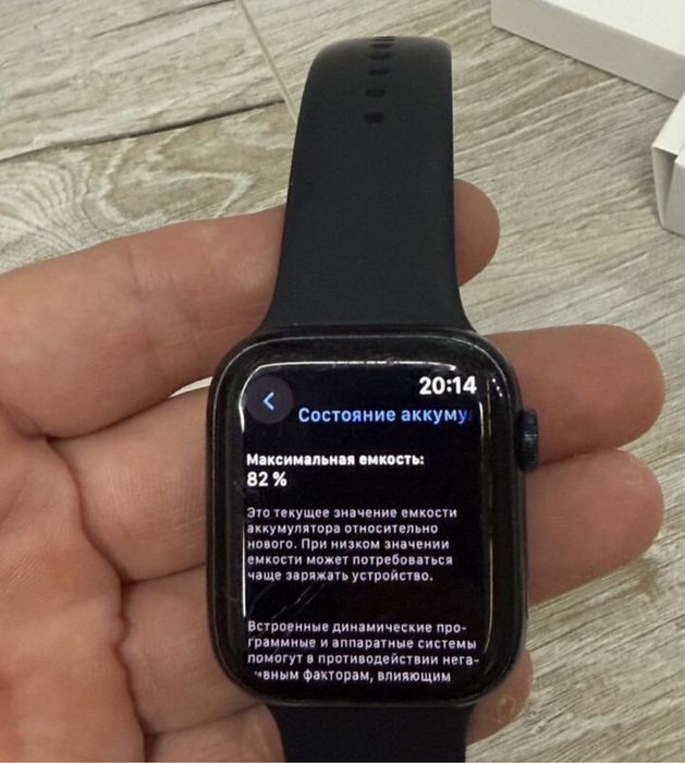 Apple Watch 8 Series 45mm