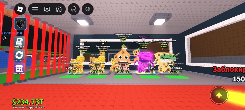 Брейнрот сатылады