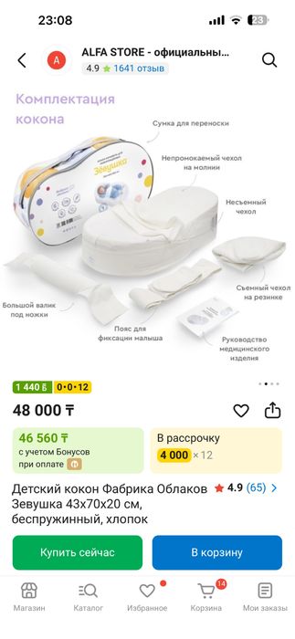 Продам кокон для новорожденных