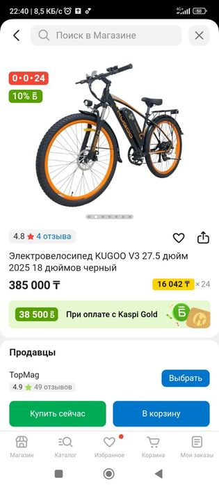 Продам Электро Велосипед KUGOO V3 БУ