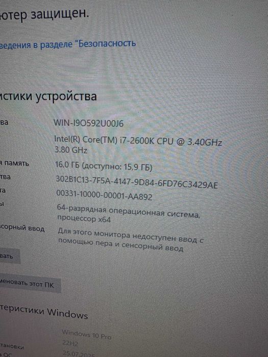 Офисный кейс / Core i7 2600K / 16 gb ram / 128 gb m2