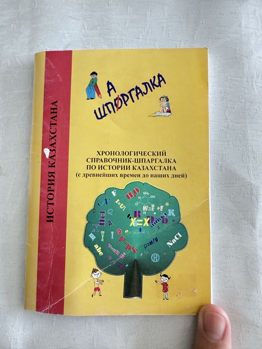 Учебники.