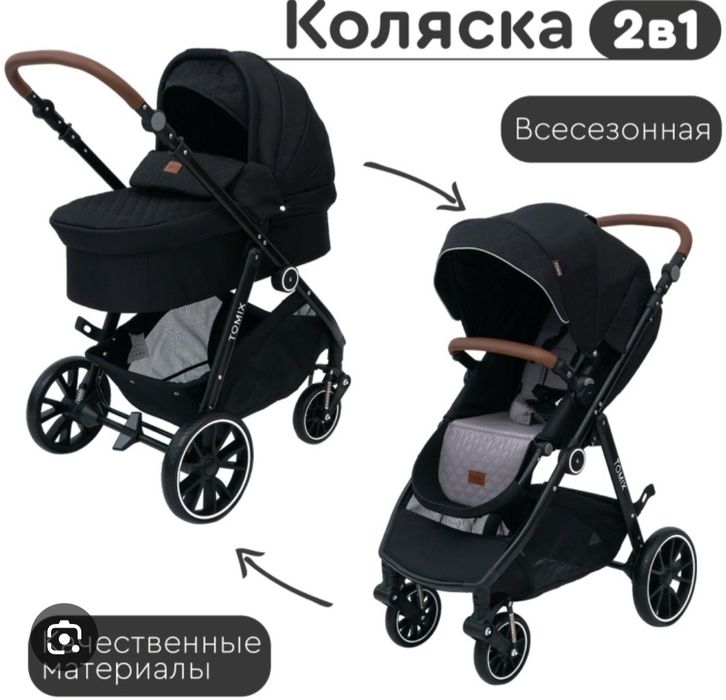 Коляска 2 в 1, очень удобная
