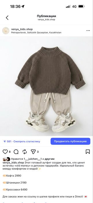 Онлайн Магазин детской одежды