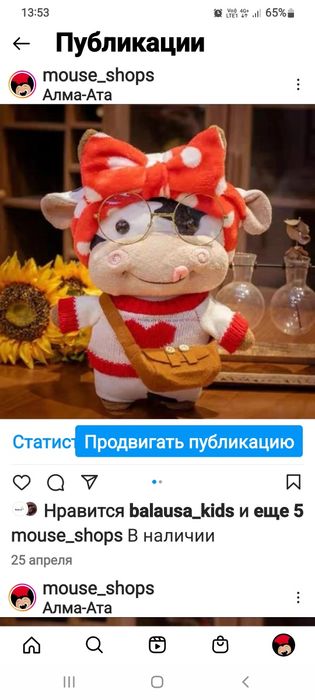 Коровка друг Лалафанфан