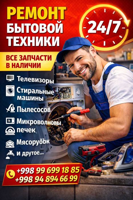 Ремонт микроволновок в Ташкенте  Быстро | Гарантия | 15 лет опыта