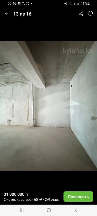 Квартира сатылады.