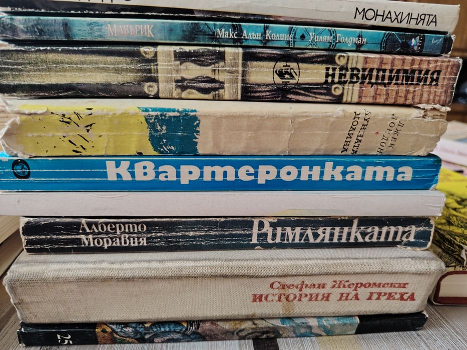 Книги от различни автори и жанр