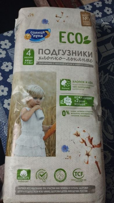 Памперсы 4 размер