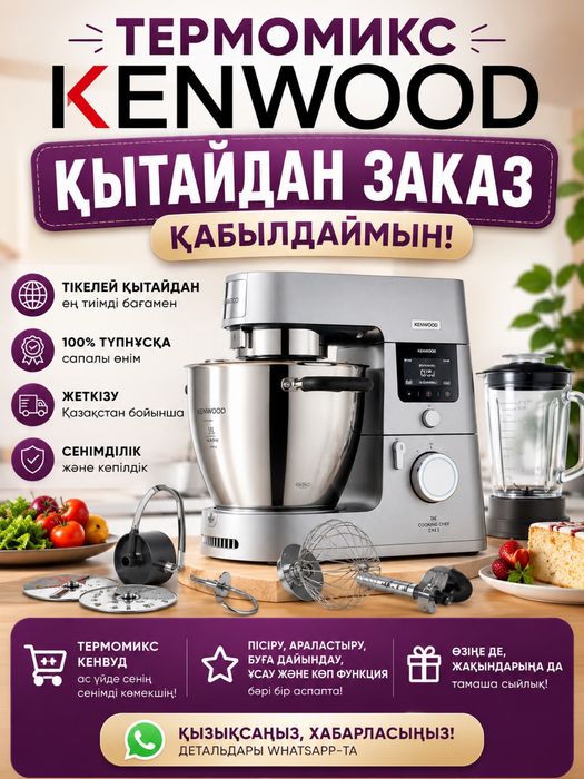 На заказ техника с Китая