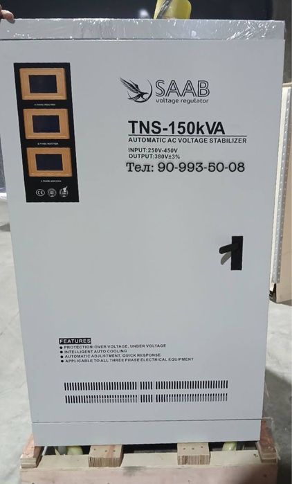 Стабилизатор напряжения 150 кВт SAAB TNS150 арзон оптом латерний 380В