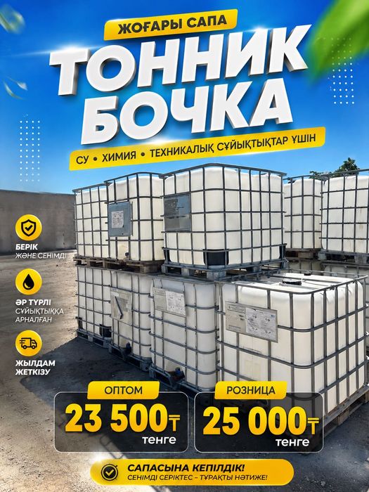 Жд Контейнер тонник