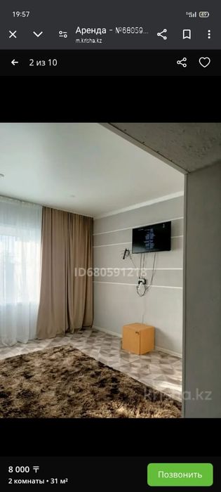 Сдам квартиру час ночь сутки