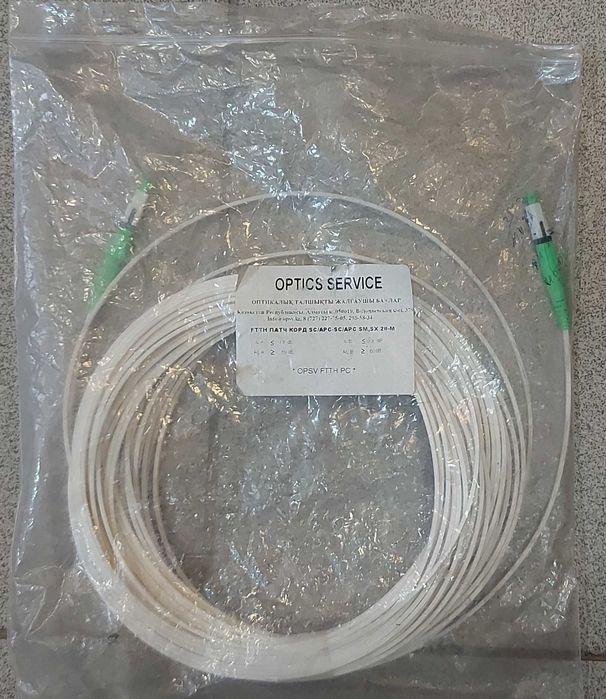 Оптический патч-корд FTTH SC/APC-SC/APC SM,SX  20-м