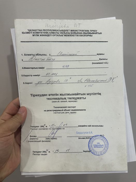 Капитальный Гараж