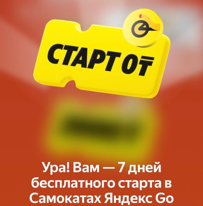 Яндекс промокод тар бар