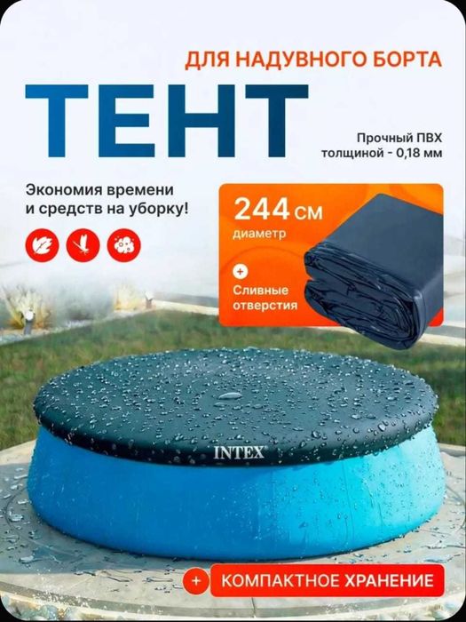 Тент крышка на бассейн каркасный или надувной
