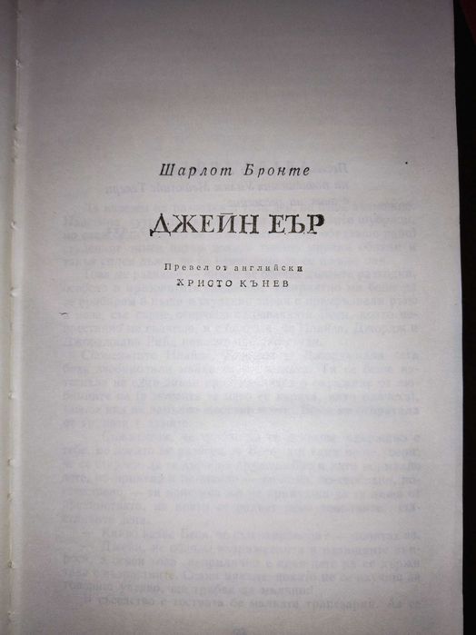 Художествена литература по 8лв