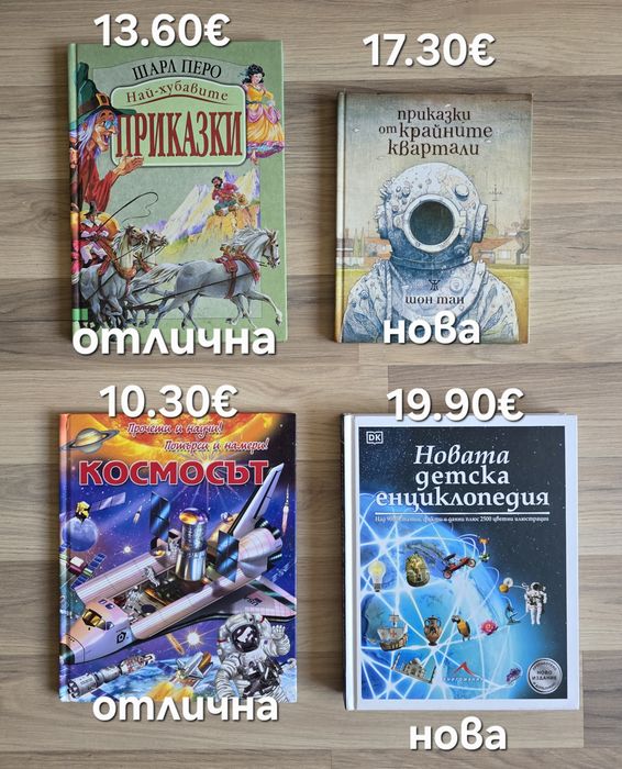 Различни детски книжки 9