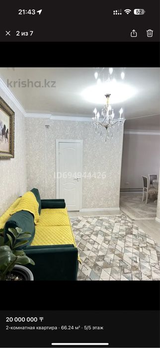 Продаётся квартира срочна
