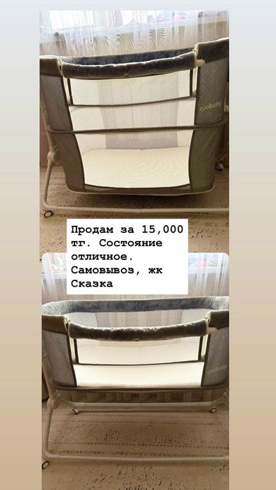 Детская кровать-манеж