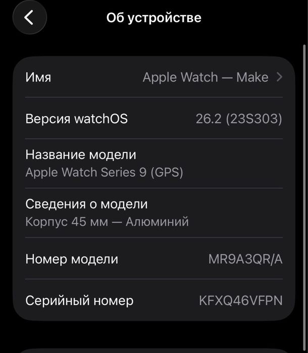 Apple Watch Series 9 (оригинал)