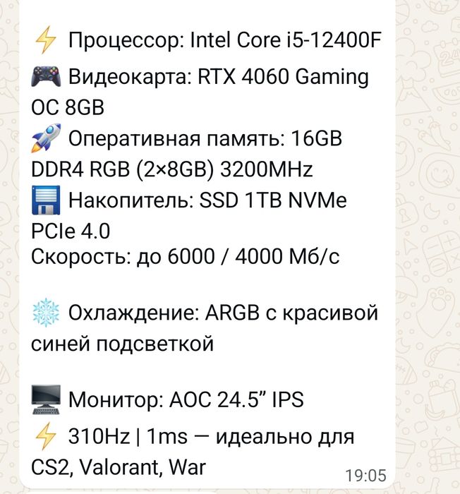 Компьютер в комплекте